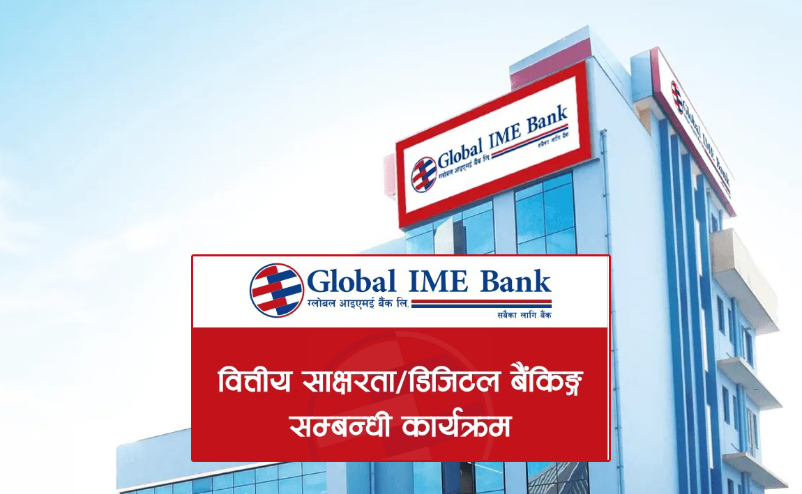 ग्लोबल आईएमई बन्यो नेपालको ‘बेस्ट बैंक र बेस्ट बैंक ईएसजी’, युरो मनी अवार्डद्वारा सम्मान