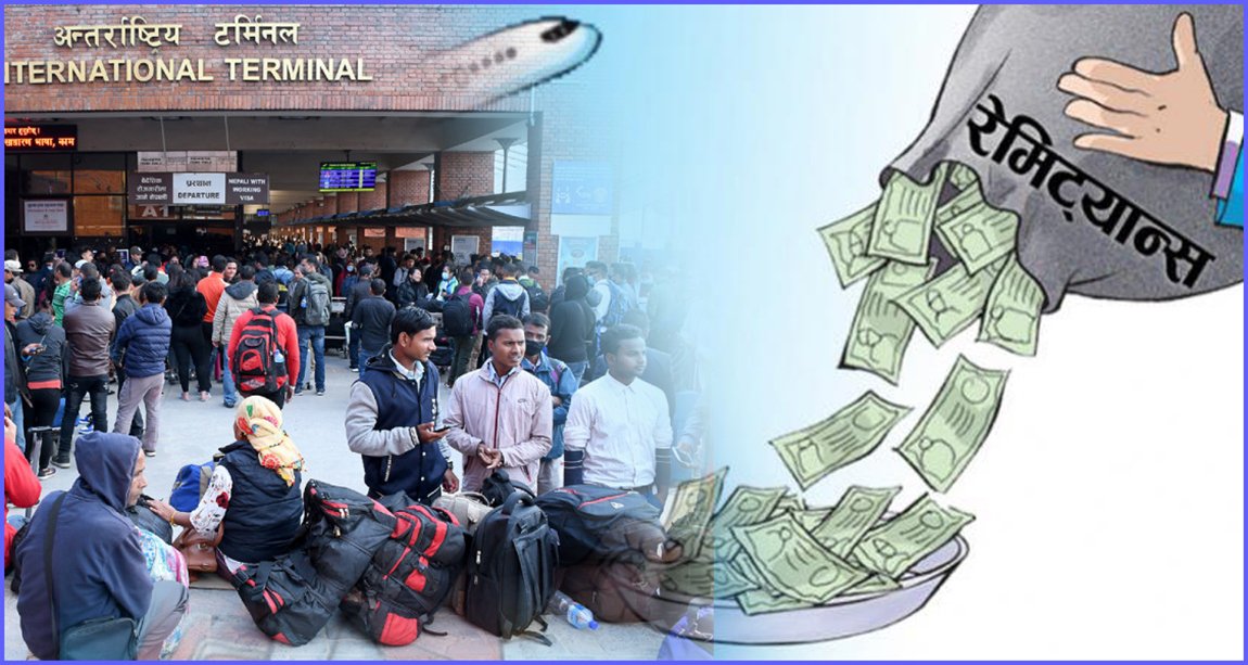 रेमिटेन्स आप्रवाह १९ प्रतिशतले बढ्यो, श्रम स्वीकृति लिनेको सङ्ख्या घट्यो