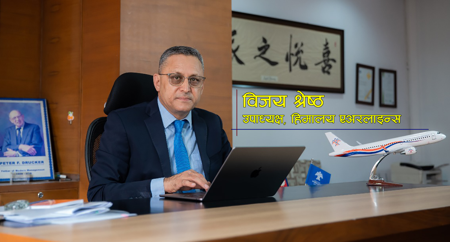 जहाज खरिदमा १३% भ्याट र टर्बाइन फ्युलको महङ्गो मूल्य उड्डयन क्षेत्रको विकासका बाधक हुन्