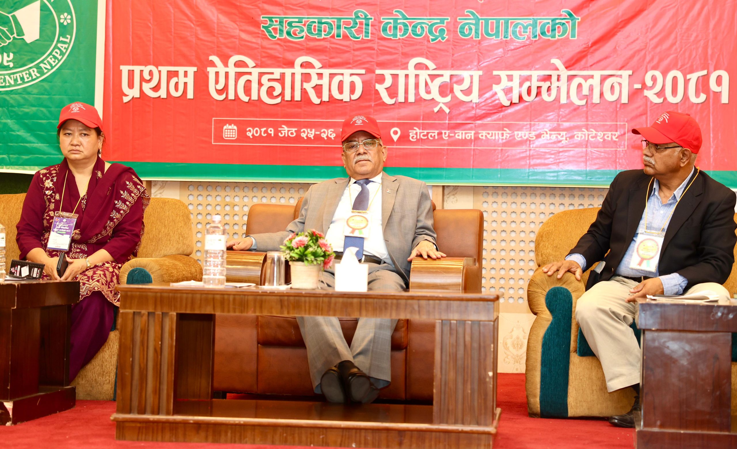 क्रान्तिकारी जनमत निर्माण गर्न पनि सहकारी आन्दोलनलाई समाजवादी बाटोमा डोर्‍याउनुपर्छ : प्रधानमन्त्री