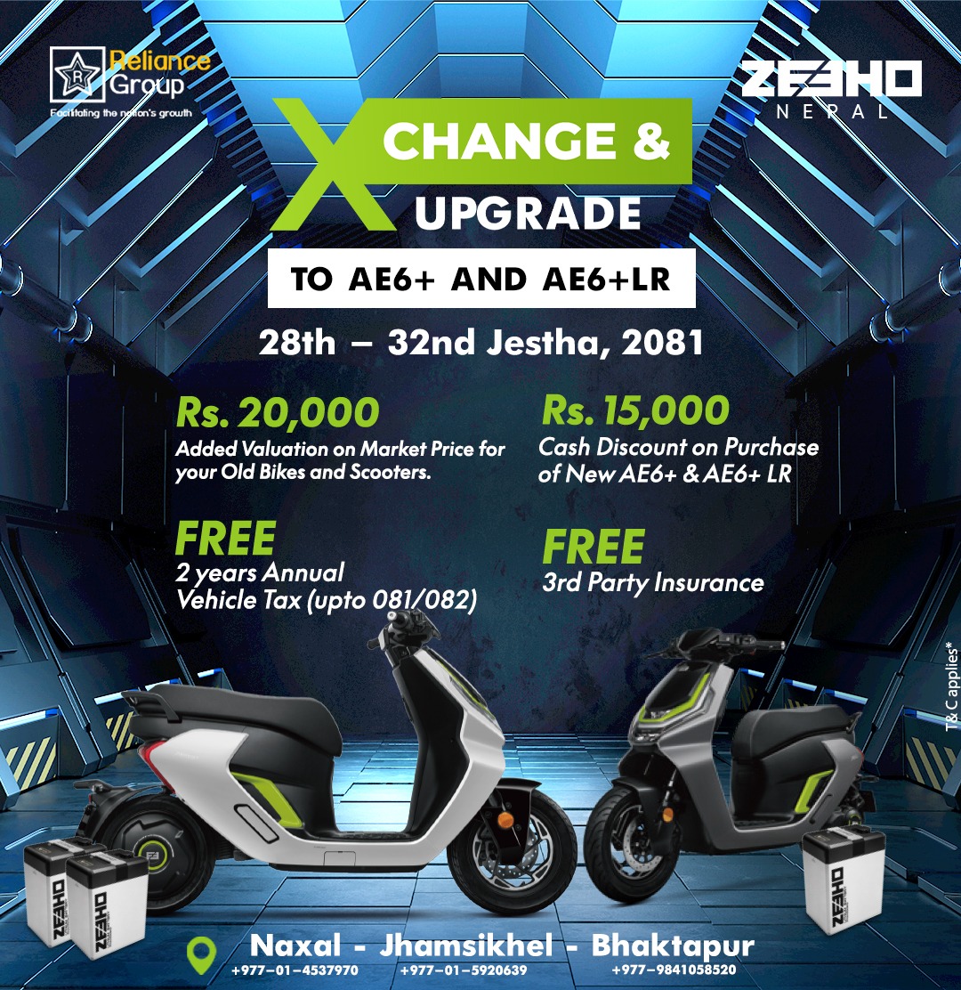 जीहो एक्सचेन्ज एन्ड अपग्रेड क्याम्प सुरू, आकर्षक अफरले लोभ्यायो ग्राहकको मन