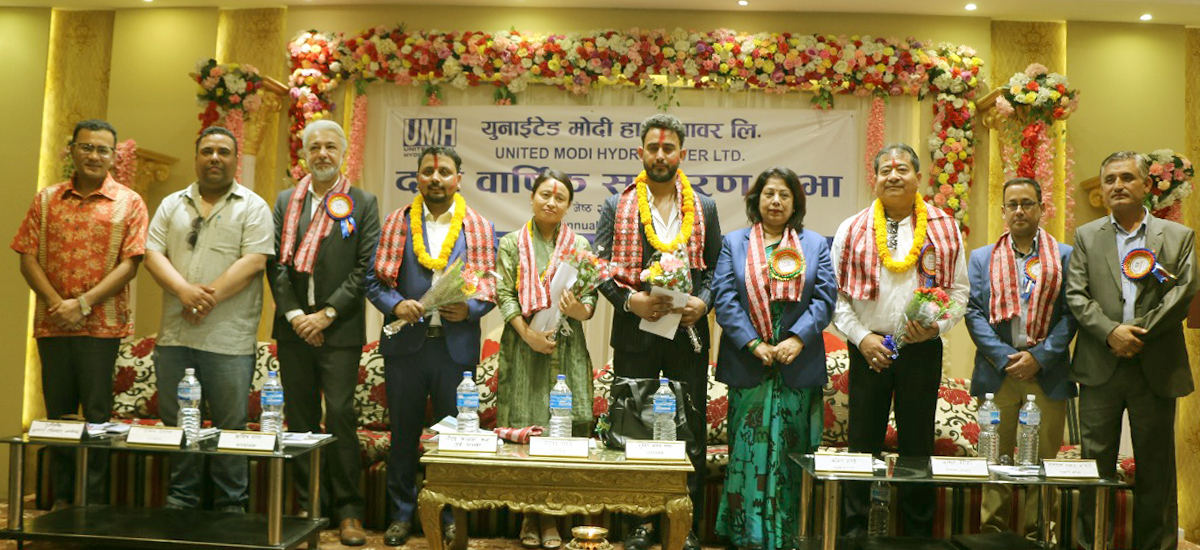 युनाइटेड मोदी हाइड्रोपावरको साधारणसभाबाट १०० प्रतिशत हकप्रद पारित, नयाँ कार्य समिति निर्वाचित