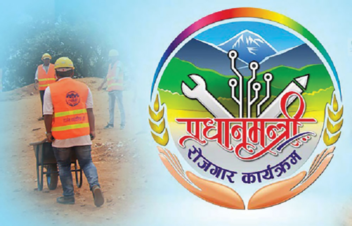 प्रधानमन्त्री रोजगार कार्यक्रम नै असफल, अरु कार्यक्रमको अवस्था के होला ?