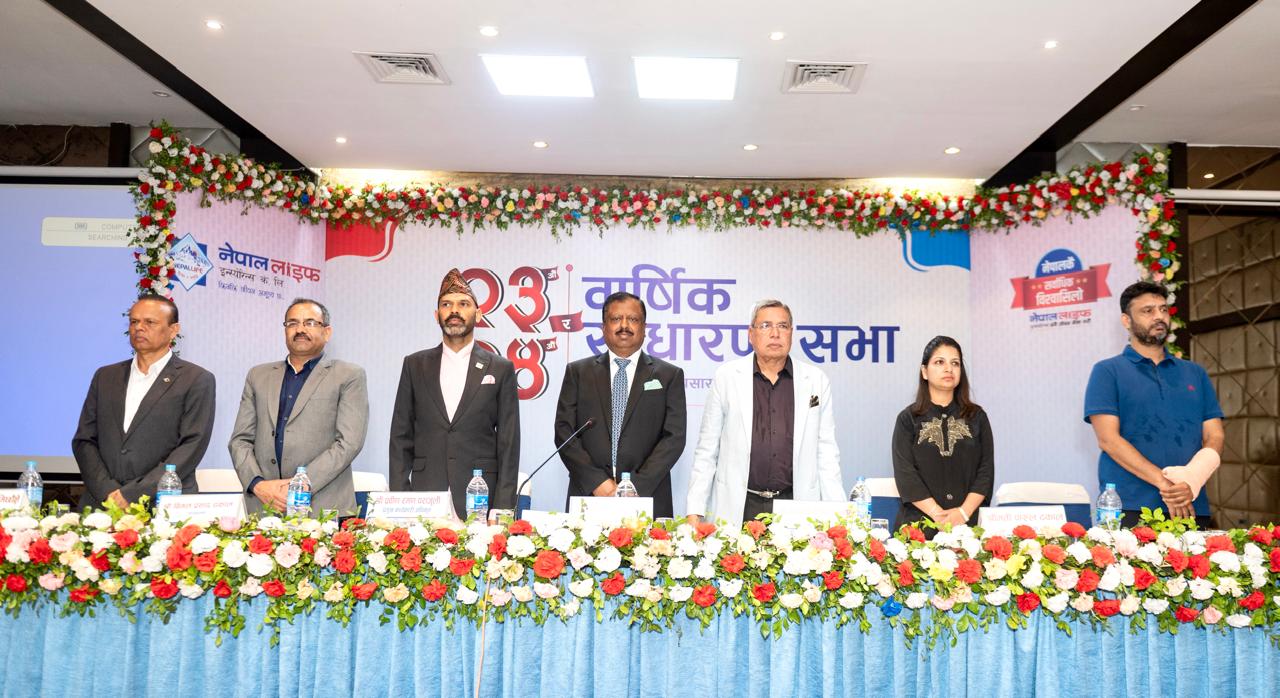 नेपाल लाइफको २३औं र २४औं वार्षिक साधारण सभा सम्पन्न