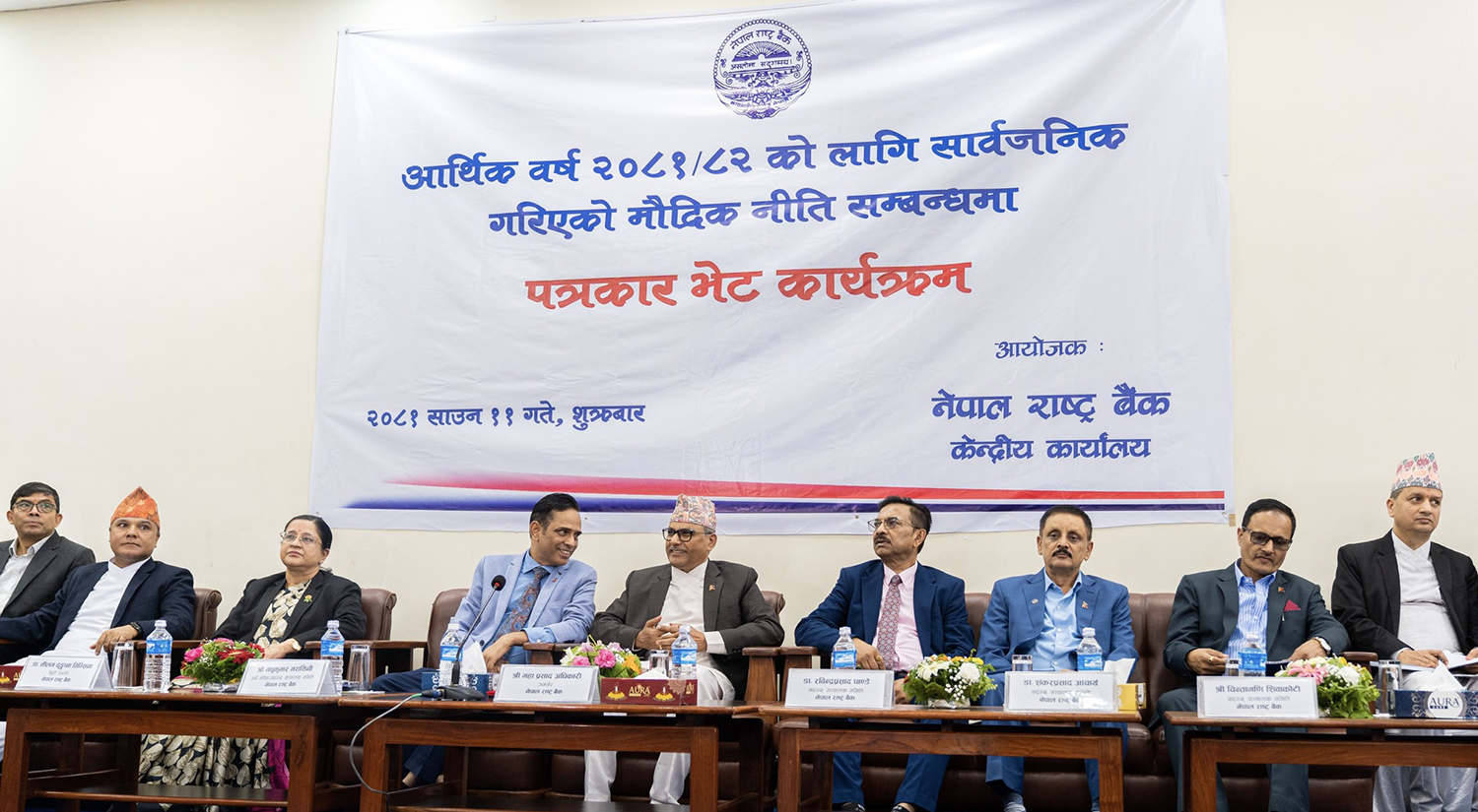 अर्थतन्त्रलाई थप गतिशील बनाउने लक्ष्यका साथ आयो मौद्रिक नीति (पूर्णपाठ)