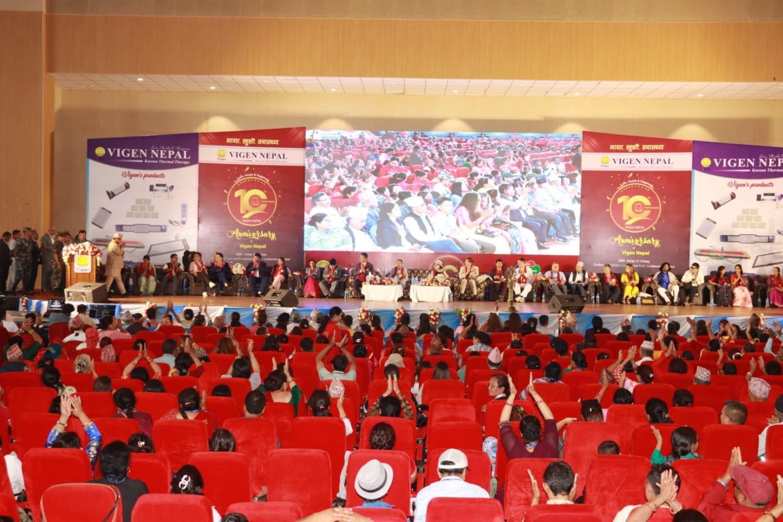 विगेन नेपालले मनायो १०औं वार्षिकोत्सव