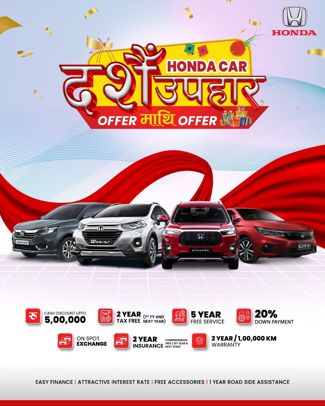 ‘होण्डा कार दशैं उपहार, अफरमाथि अफर’