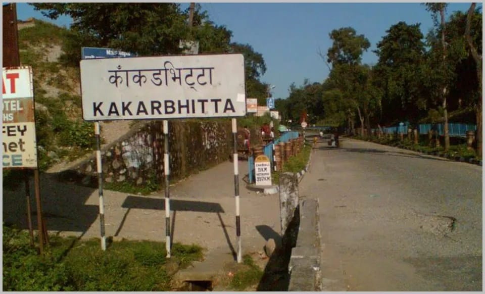 काँकरभिट्टाबाट करिब तीन अर्बको पेट्रोलियम पदार्थ आयात