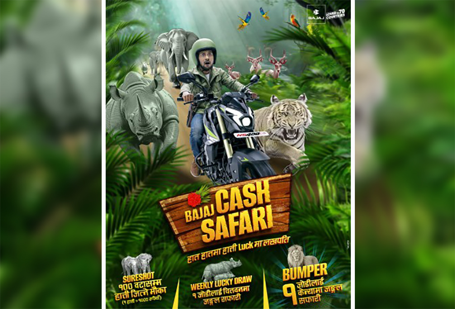 बजाजको ‘क्यास सफारी’ अफर, यसरी पाउनुहोस् जंगल सफारीको मौका