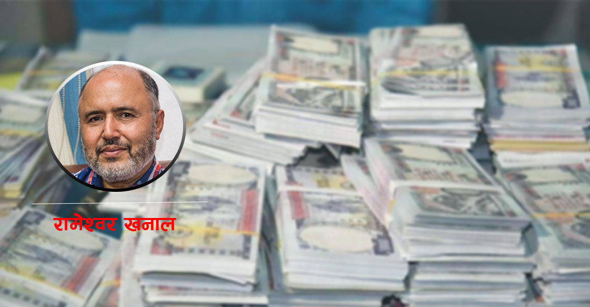 सरकारले गठन गर्‍याे उच्चस्तरीय आर्थिक क्षेत्र सुधार सुझाव आयोग