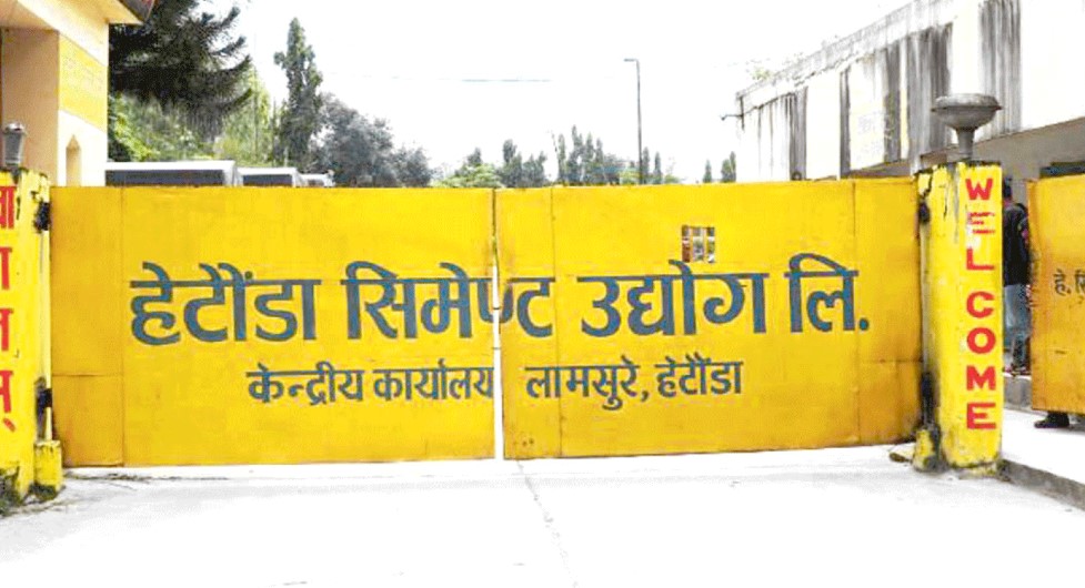 हेटौँडा सिमेन्ट उद्योगले आगाामी सातादेखि उत्पादन थाल्ने