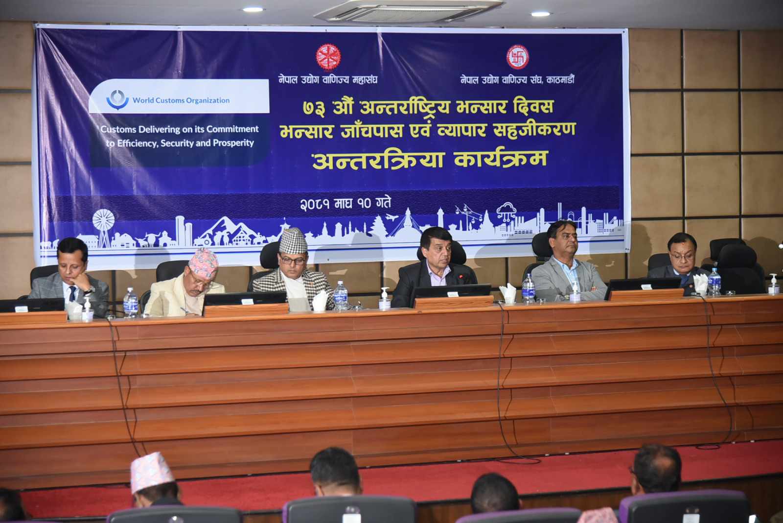 भन्सार जाँचपास सम्बन्धि प्रक्रिया सहज, झन्झटरहित बनाउन उद्योगी व्यवसायीहरुको आग्रह