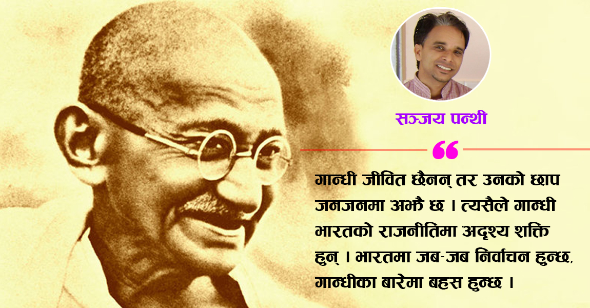 गान्धीजीको अन्तिम उपवास र हत्याको दुखद घटना