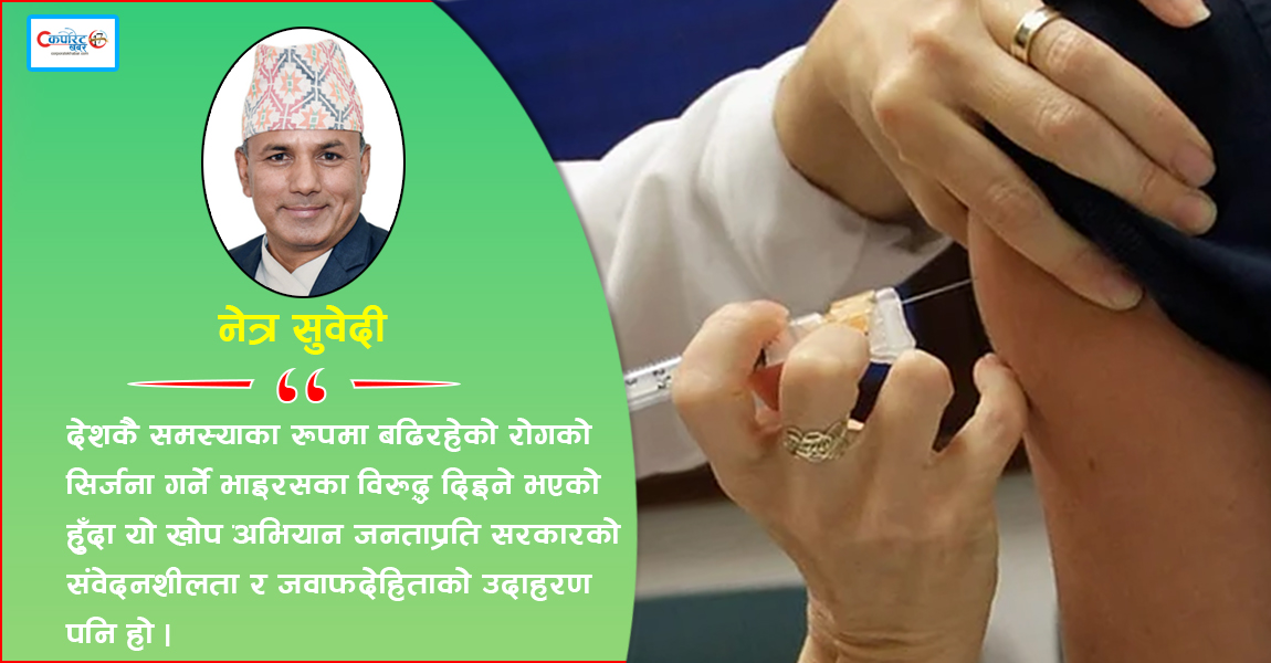 क्यान्सर रोकथामका लागि एचपीभी खोप अभियान