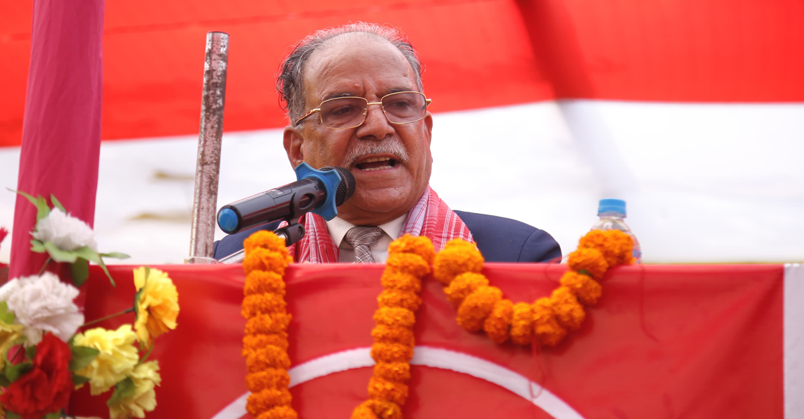 महिलामाथि हुने सबै खालका विभेदको अन्त्य गर्न जरूरी छ : अध्यक्ष दाहाल