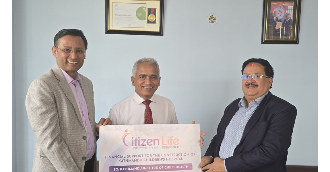 बाल अस्पताल निर्माणका लागि सिटिजन लाइफले गर्‍यो सहयोग