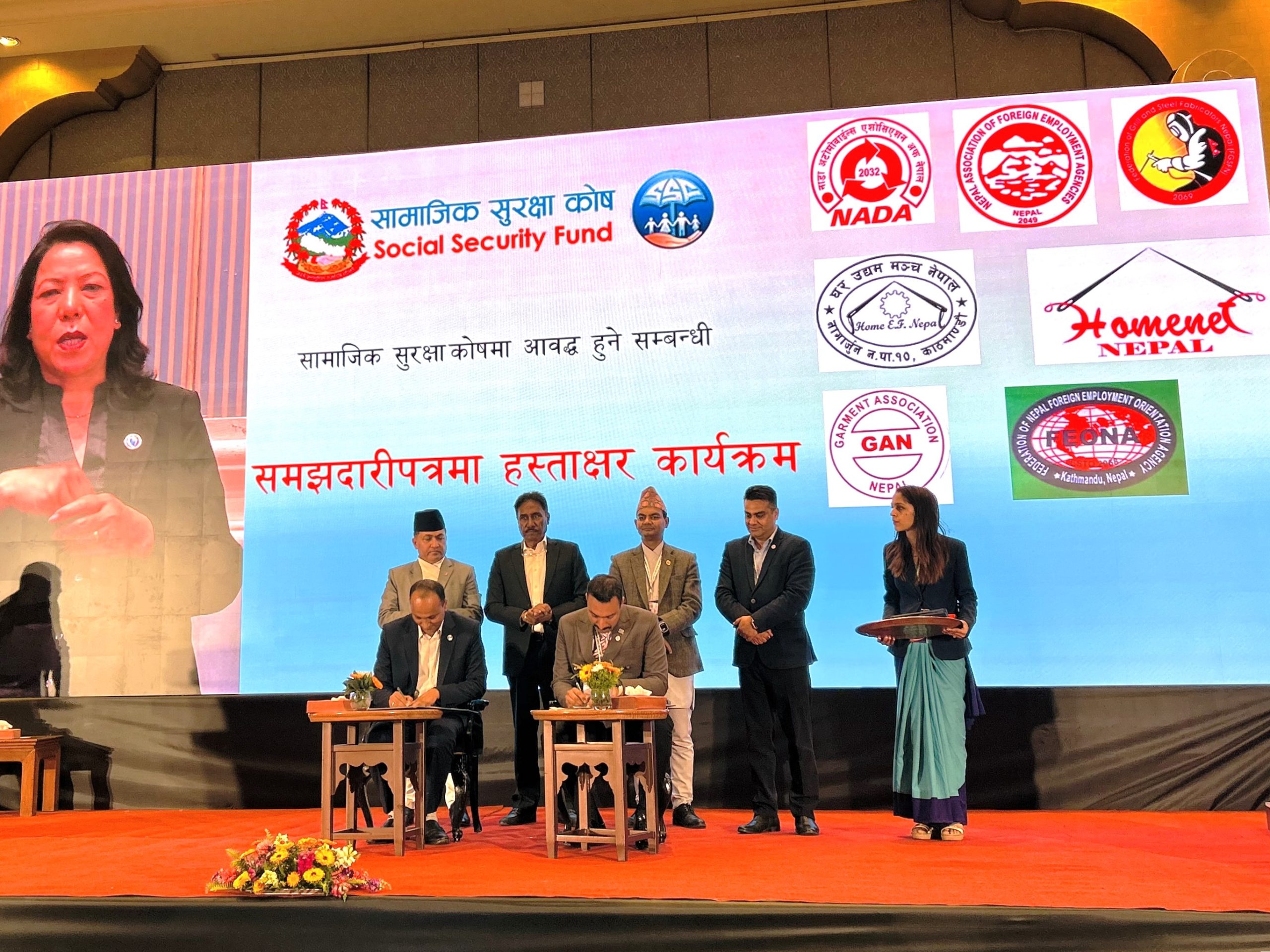 नाडा र सामाजिक सुरक्षा कोषबीच समझदारी पत्रमा हस्ताक्षर