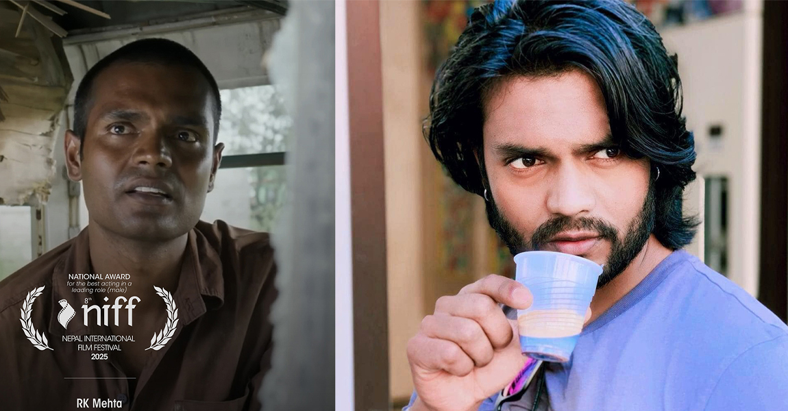 उत्कृष्ट अभिनेताको अवार्ड जितेका आर के मेहताको संघर्ष र सफलताको यात्रा