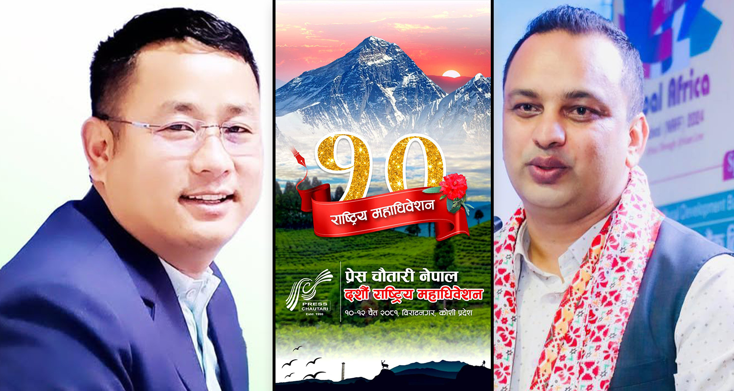 प्रेस चौतारीमा राजेश र गणेश आमनेसामने बन्दै, सात दिन नपुग्दै किन आयो पाण्डेको राजीनामा ?