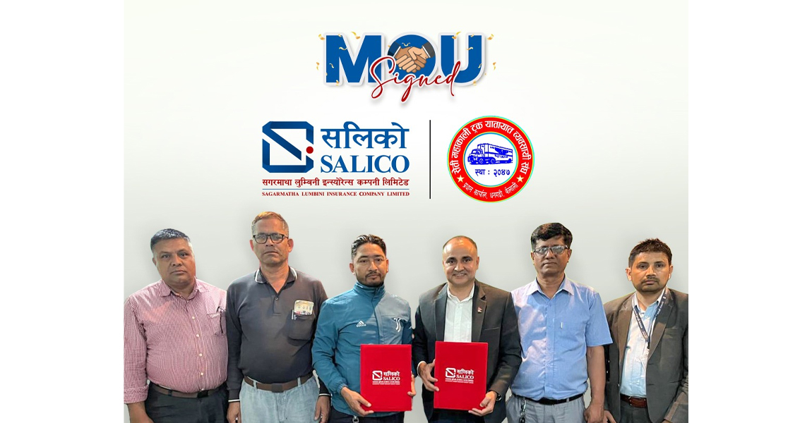 सालिको इन्स्योरेन्स र सेती महाकाली ट्रक यातायात व्यवसायी संघ बीच बीमा सम्झौता