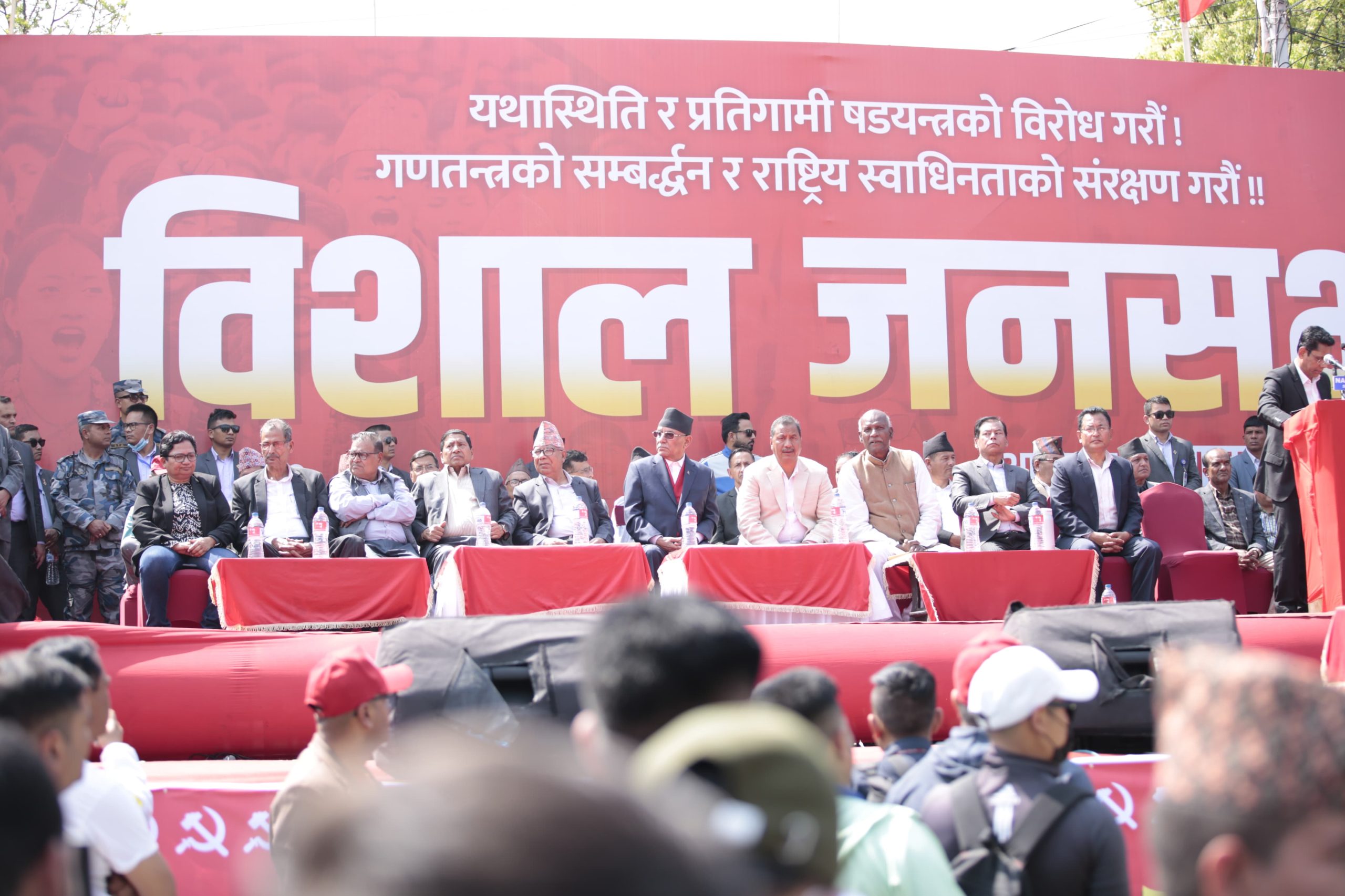 समाजवादी मोर्चाको जनसभा { L I V E }