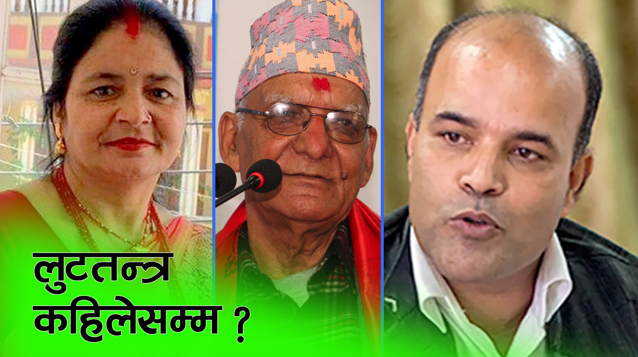 सांसदहरूको प्रश्न– पूर्वविशिष्टलाई देश लुटिरहन दिने हो ? (भिडिओसहित)