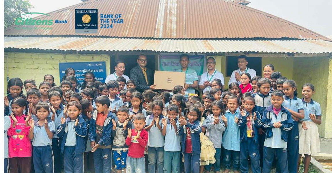 सिटिजन्स बैंकले गर्‍याे सार्वजनिक विद्यालयलाई कम्प्युटर र प्रिन्टर वितरण