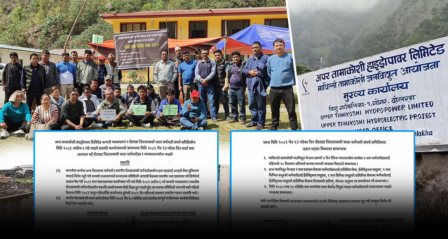 माथिल्लो तामाकोशीले घुँडा टेकेपछि बढ्ने भयो जिल्लावासी कर्मचारीको तलब, यस्तो भयो सहमति