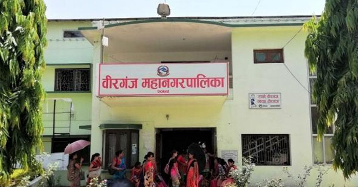 वीरगञ्ज महानगरले गर्‍यो ३३ करोड ५६ लाख राजस्व सङ्कलन