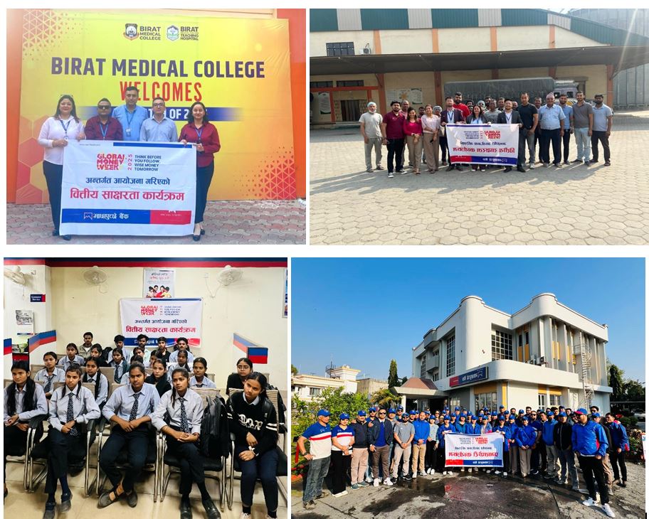 माछापुच्छ्रे बैंकले मनायो ग्लोबल मनि सप्ताह