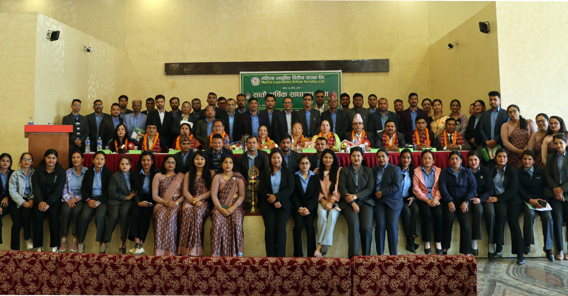 महिला लघुवित्तको सातौं बार्षिक साधारणसभा सम्पन्न