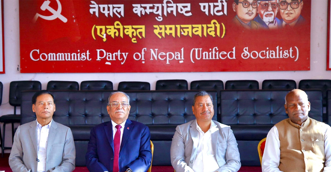 समाजवादी मोर्चाले नागरिक समाज र बुद्धिजीविसँग छलफल गर्ने