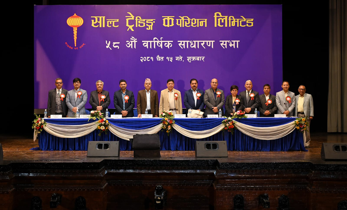 साल्ट ट्रेडिङ कर्पोरेशनले शेयरधनीलाई १०% लाभांश दिने