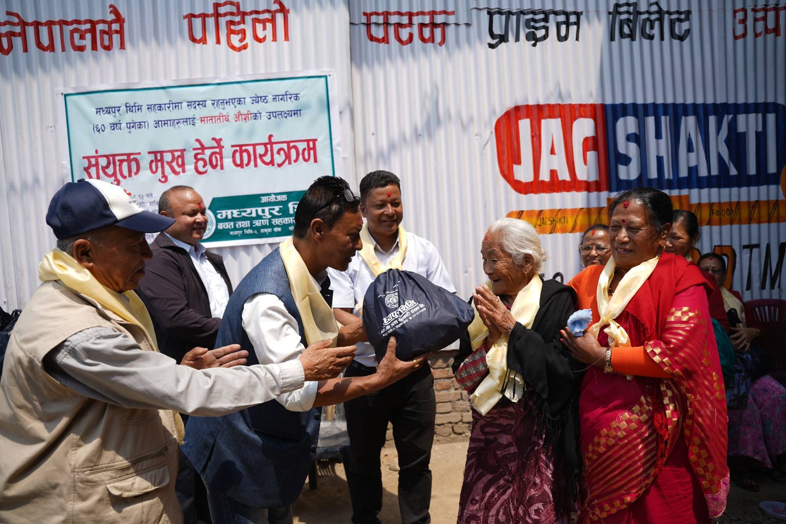 मातातीर्थ औंशीमा मध्यपुर थिमि सहकारीका आमाहरुलाई सम्मान