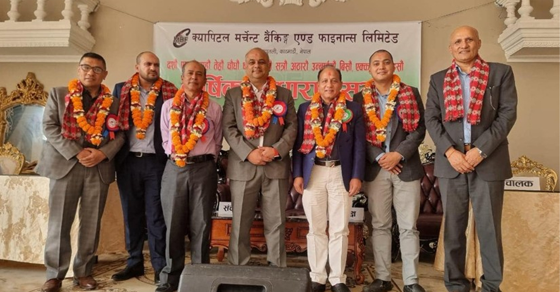 क्यापिटल मर्चेन्टले १३ वर्षको साधारण सभा एकैपटक गर्‍यो