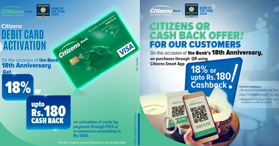 सिटिजन्स बैंकको १८ औं वार्षिकोत्सवमा डिजिटल कारोबारमा आकर्षक छुट योजना