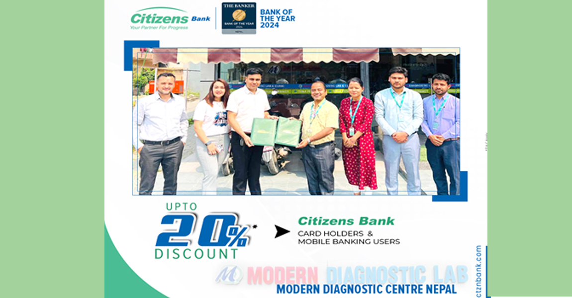 सिटिजन्स बैंकका कार्डबाहक र मोबाइल बैंकिङ्गका ग्राहकहरूलाई मोर्डन डायग्नोस्टिक सेन्टरमा छुट व्यवस्था