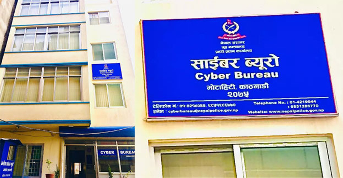 म्यासेजमा पठाइएका लिङ्क नखोल्न साइबर ब्यूरोको अनुरोध