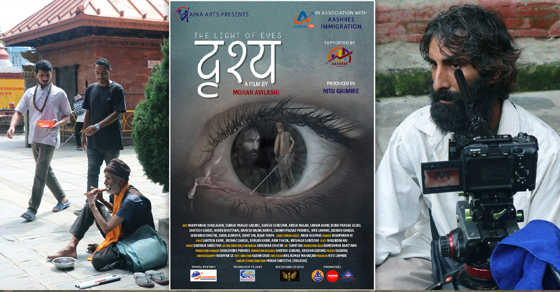 सर्टफिल्म ‘दृश्य’ को पोष्टर सार्वजनिक