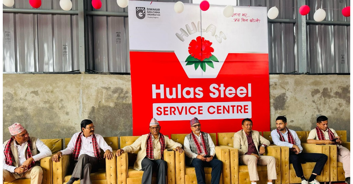 हुलास स्टीलकाे सेवाकेन्द्र अब बुटवलमा