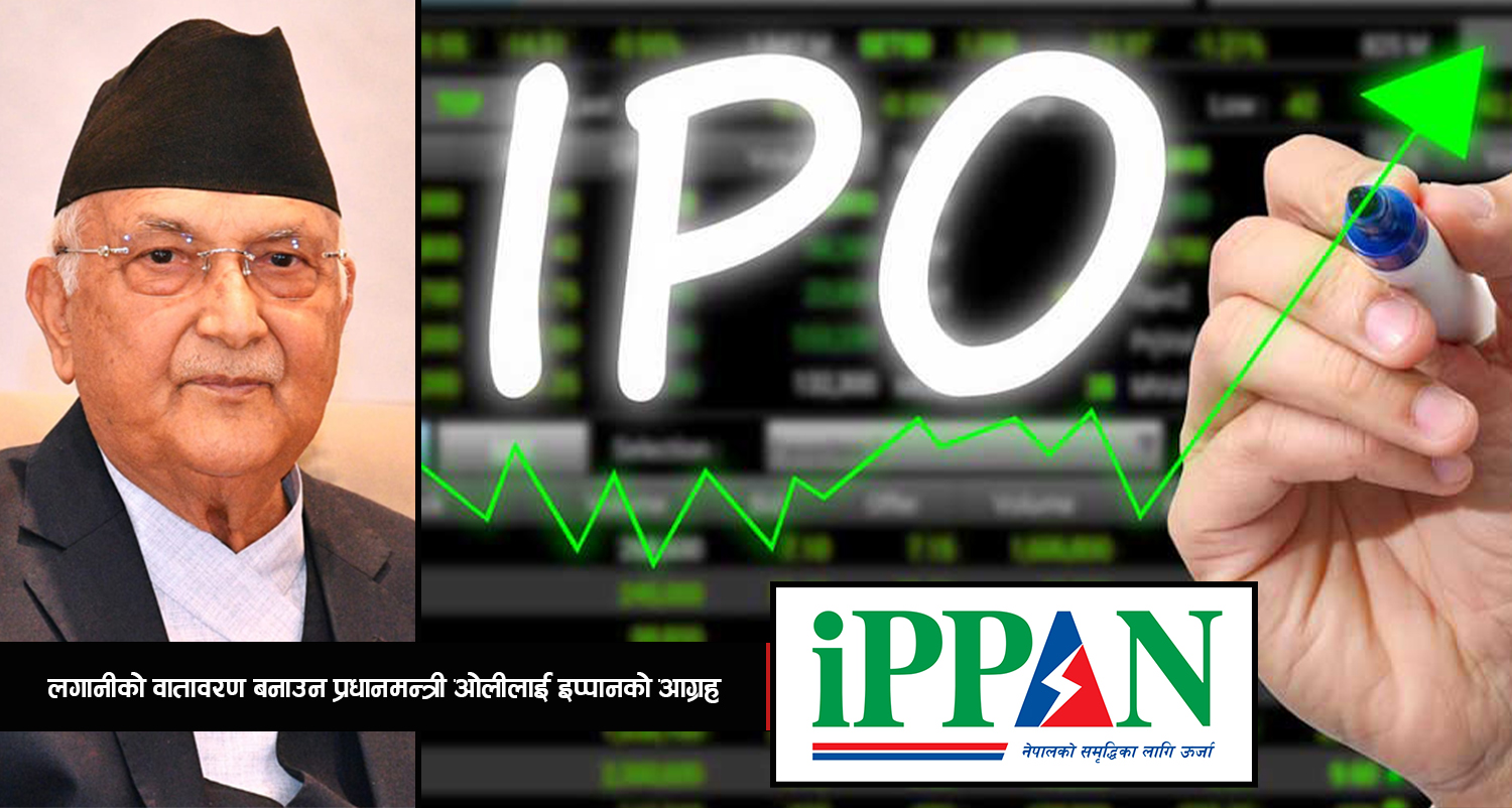 जलविद्युत् कम्पनीहरूले आईपीओ र हकप्रद जारी गर्ने अनुमति किन पाइरहेका छैनन् ?