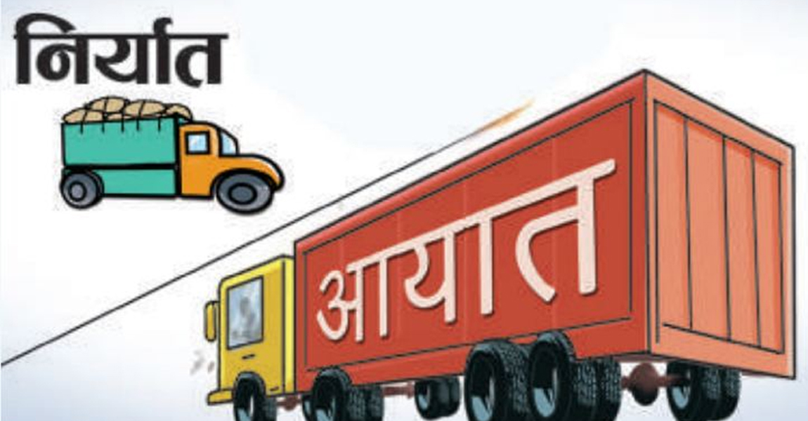 पूर्वीनाकाबाट आठ महिनामा पौने १८ अर्बको कृषिजन्य वस्तु निर्यात