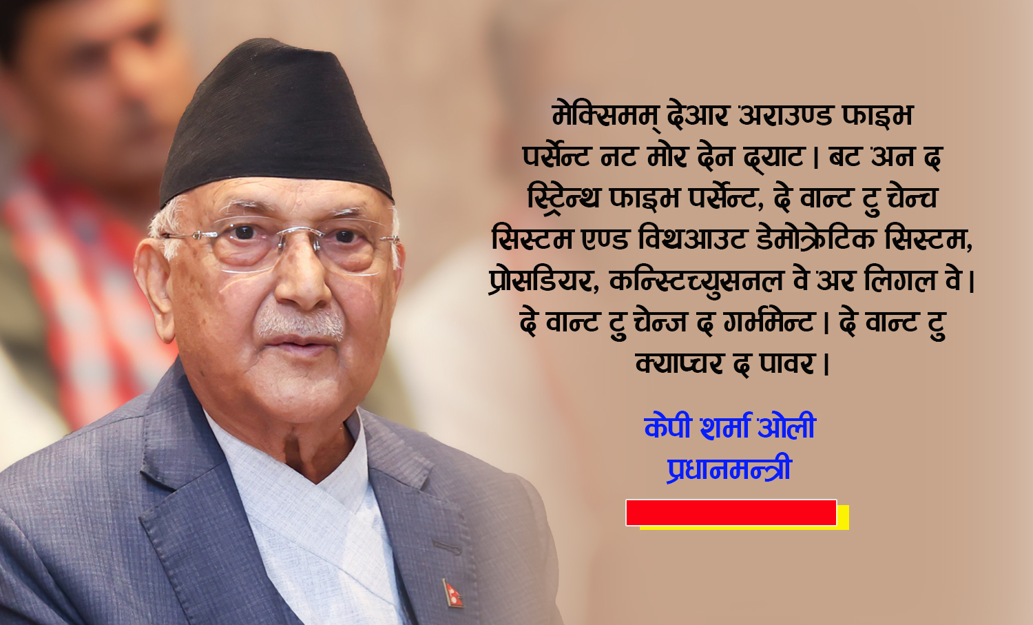 कृषि मानव जीवनका लागि सर्वाधिक अत्यावश्यक र अपरिहार्य क्षेत्र हो