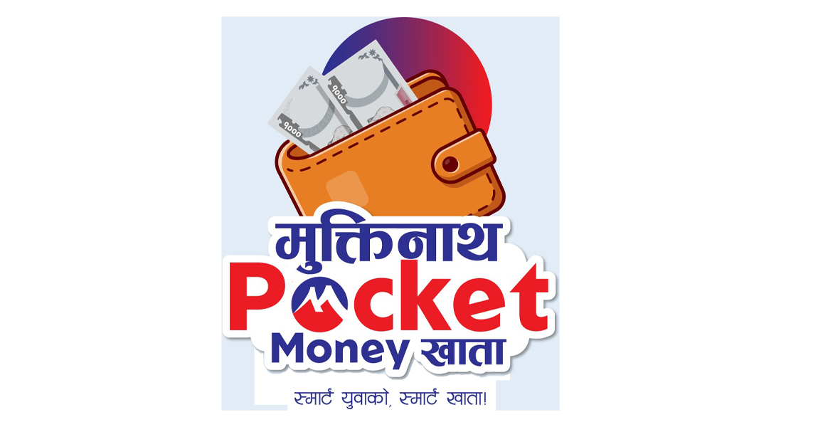 मुक्तिनाथ विकास बैंकले ल्यायो मुक्तिनाथ पकेट मनी बचत खाता संचालनमा