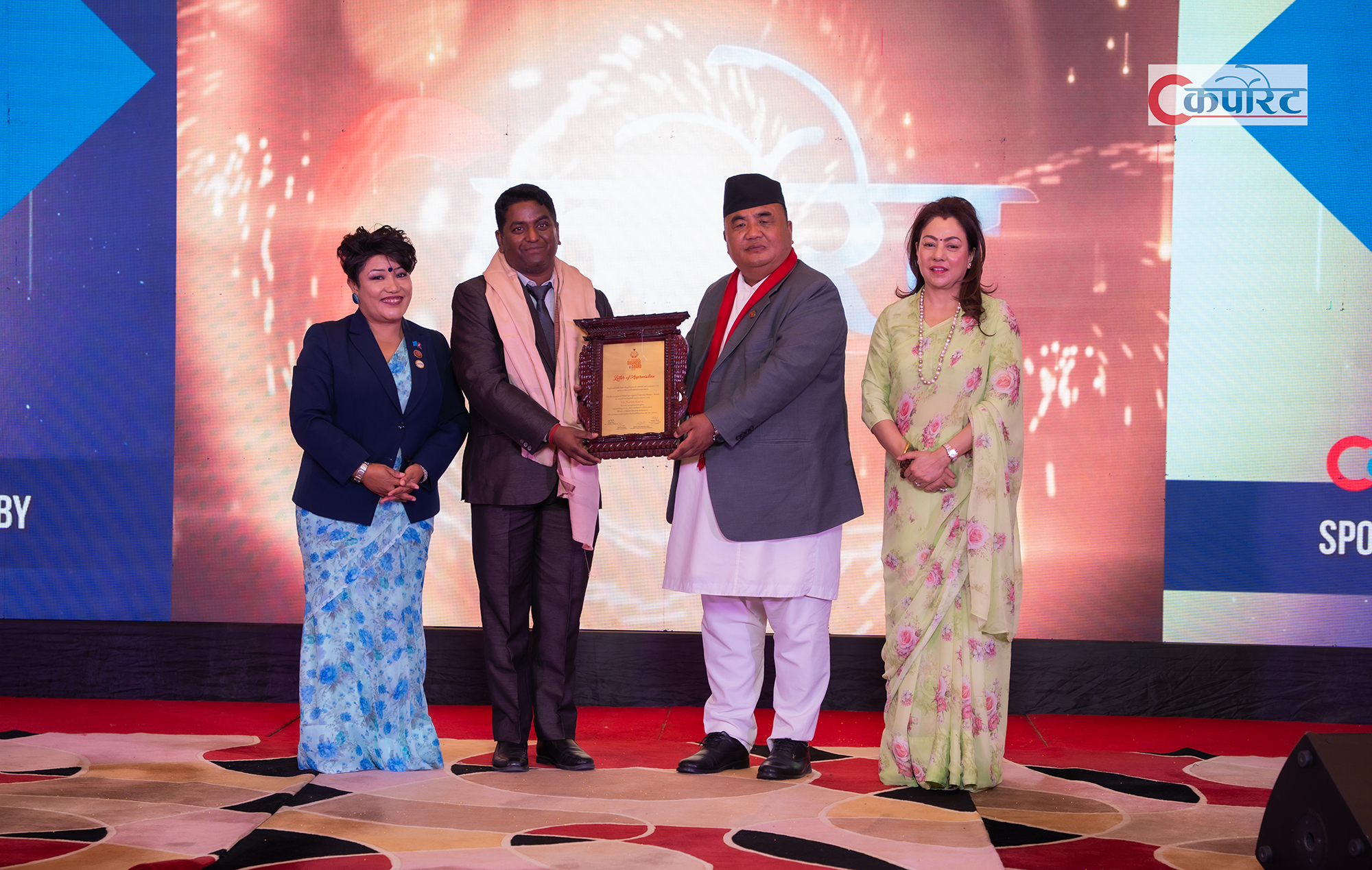 कर्पोरेट बिजनेश अवार्डमा व्यवसायी नवीन कुमार सम्मानित
