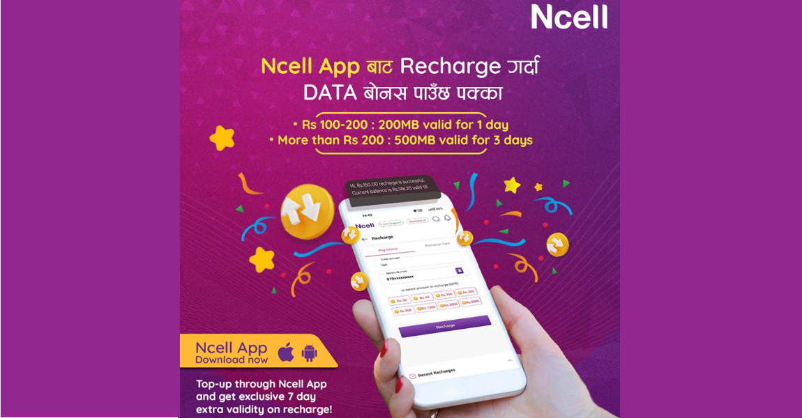 एनसेल एपमार्फत अनलाइन रिचार्ज गर्दा बोनस डेटा पाइने