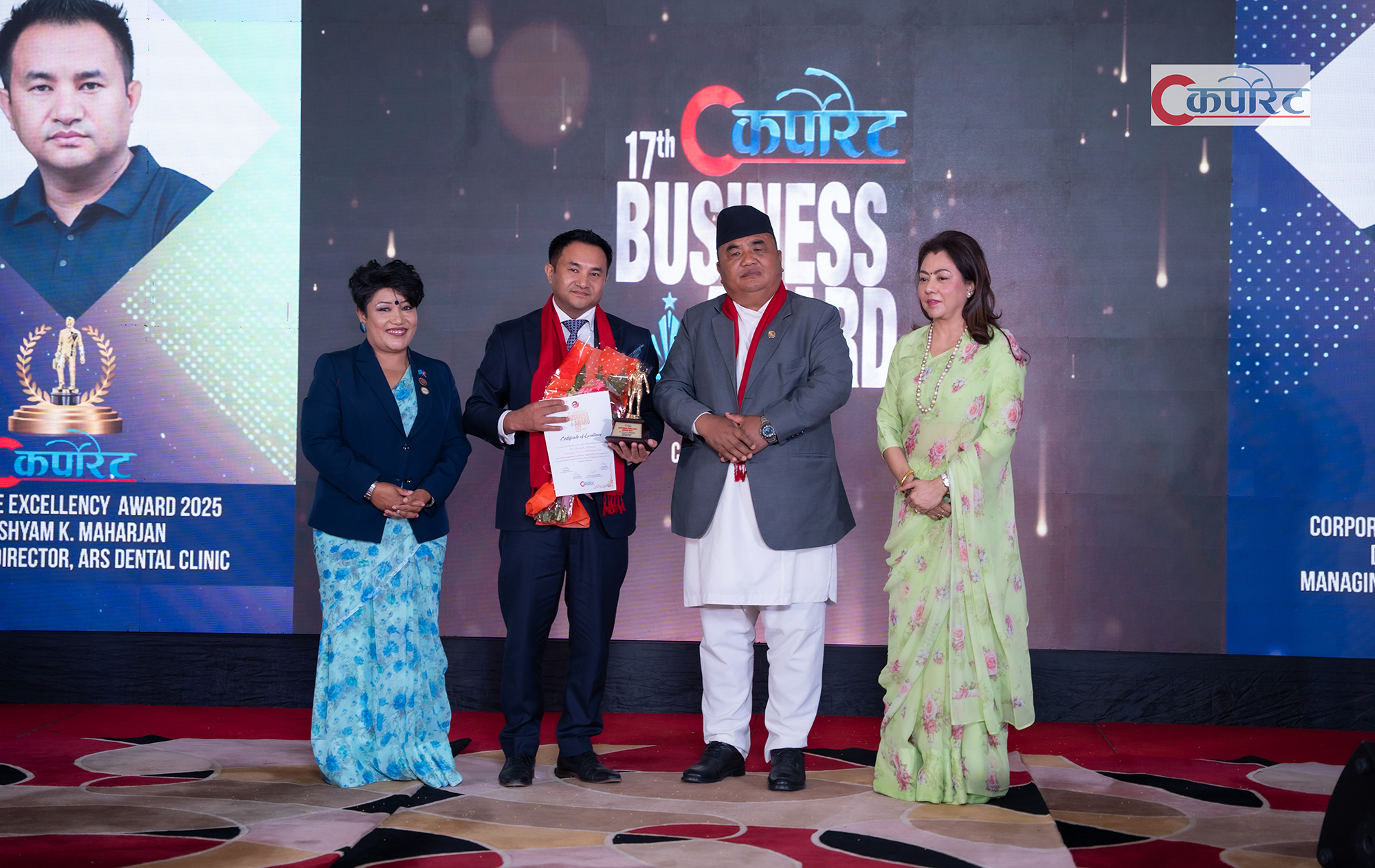 एआरएस डेन्टल क्लिनिकका एमडी डा. महर्जनलाई ‘एक्सिलेन्स इन हेल्थ सर्भिस अवार्ड’ (भिडिओ)