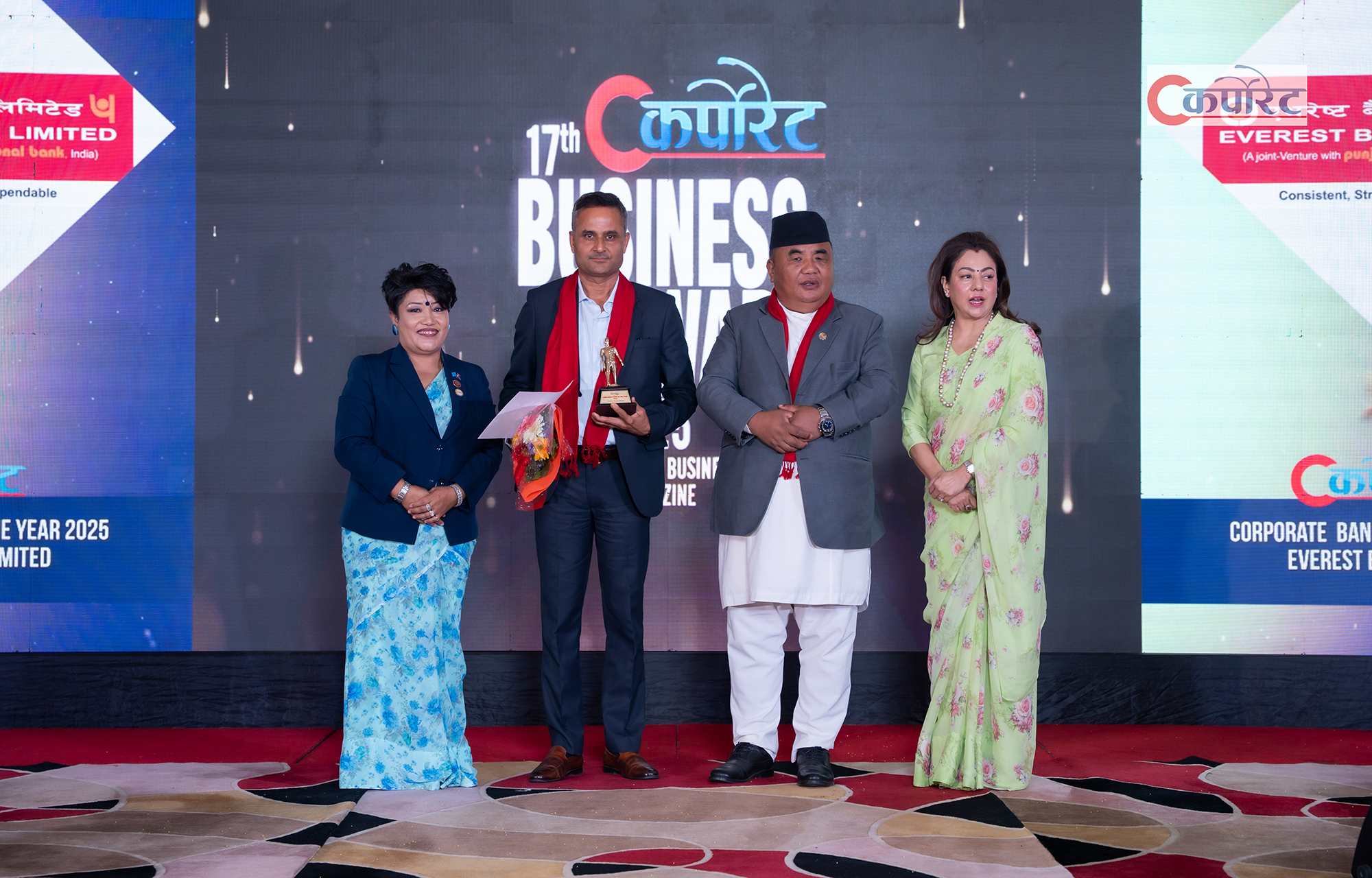 एभरेष्ट बैंकलाई ‘बैंक अफ द इयर अवार्ड’ (भिडिओ)