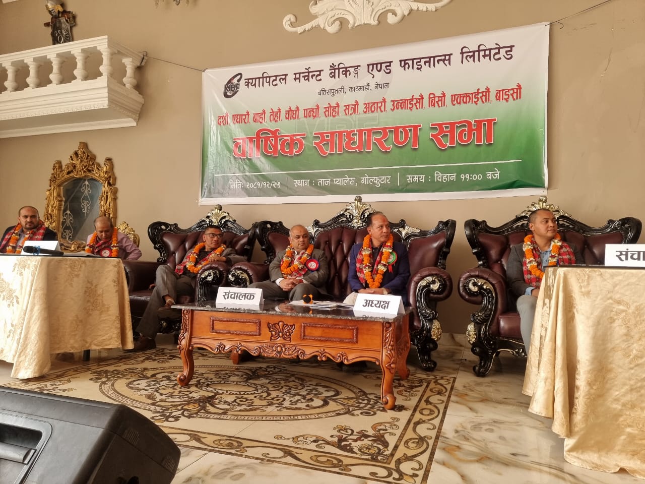 क्यापिटल मर्चेण्ट बैंकिङ्ग एण्ड फाइनान्सले गर्यो १३ वर्षको साधारणसभा, मर्जरको प्रस्ताव पारित