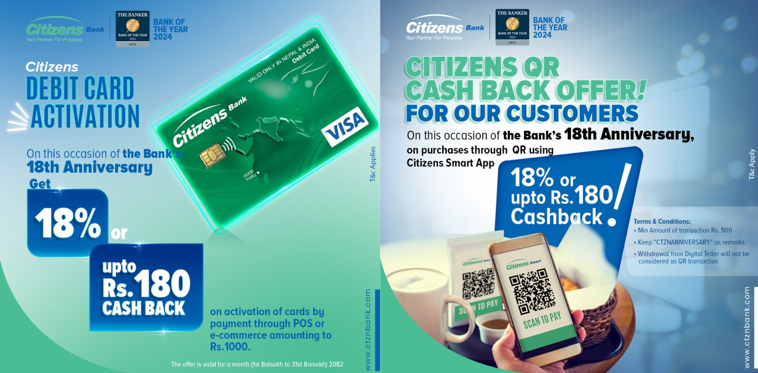 सिटिजन्स बैंकको वार्षिकोत्सवमा छुटै छुट
